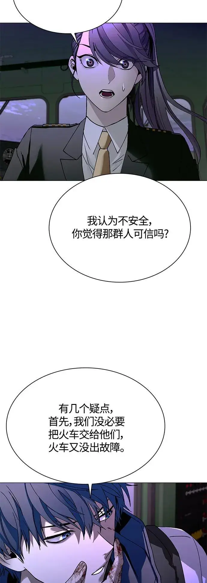 《末日生存游戏》第14话图39