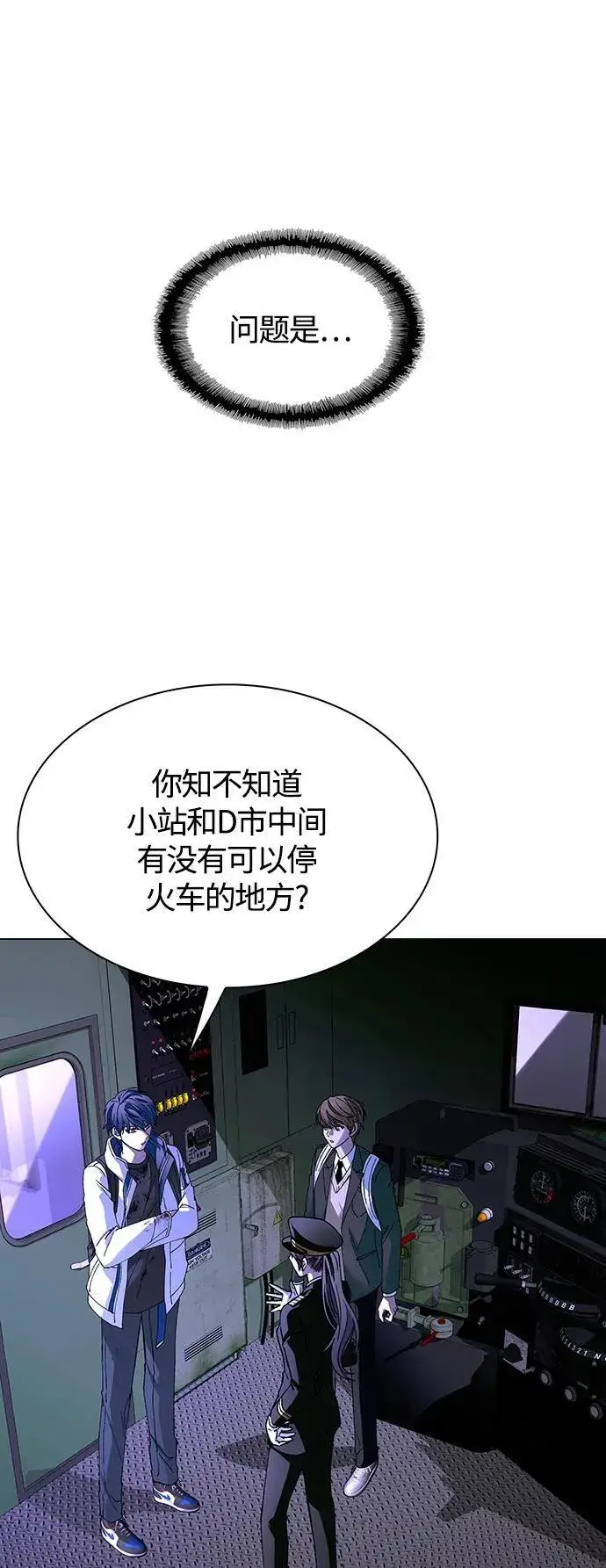 《末日生存游戏》第14话图43