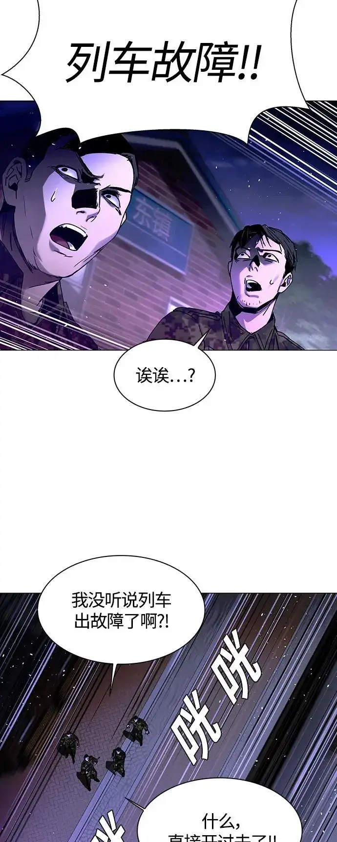 《末日生存游戏》第14话图52