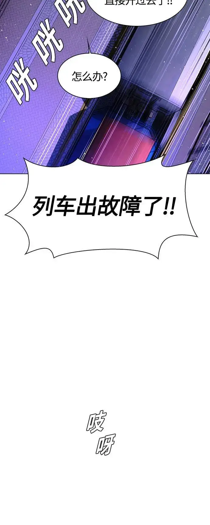 《末日生存游戏》第14话图53
