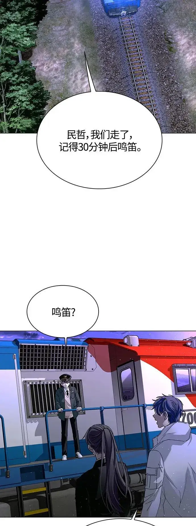 《末日生存游戏》第14话图59
