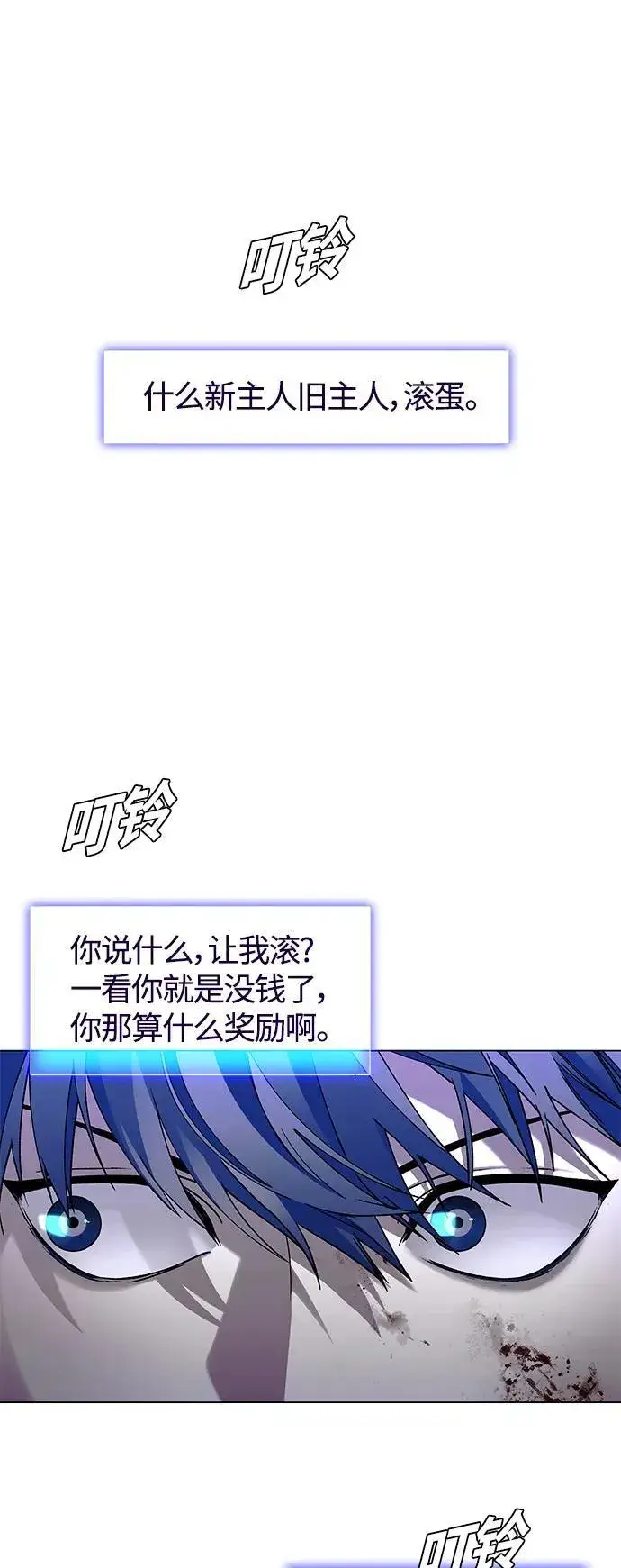 《末日生存游戏》第14话图6