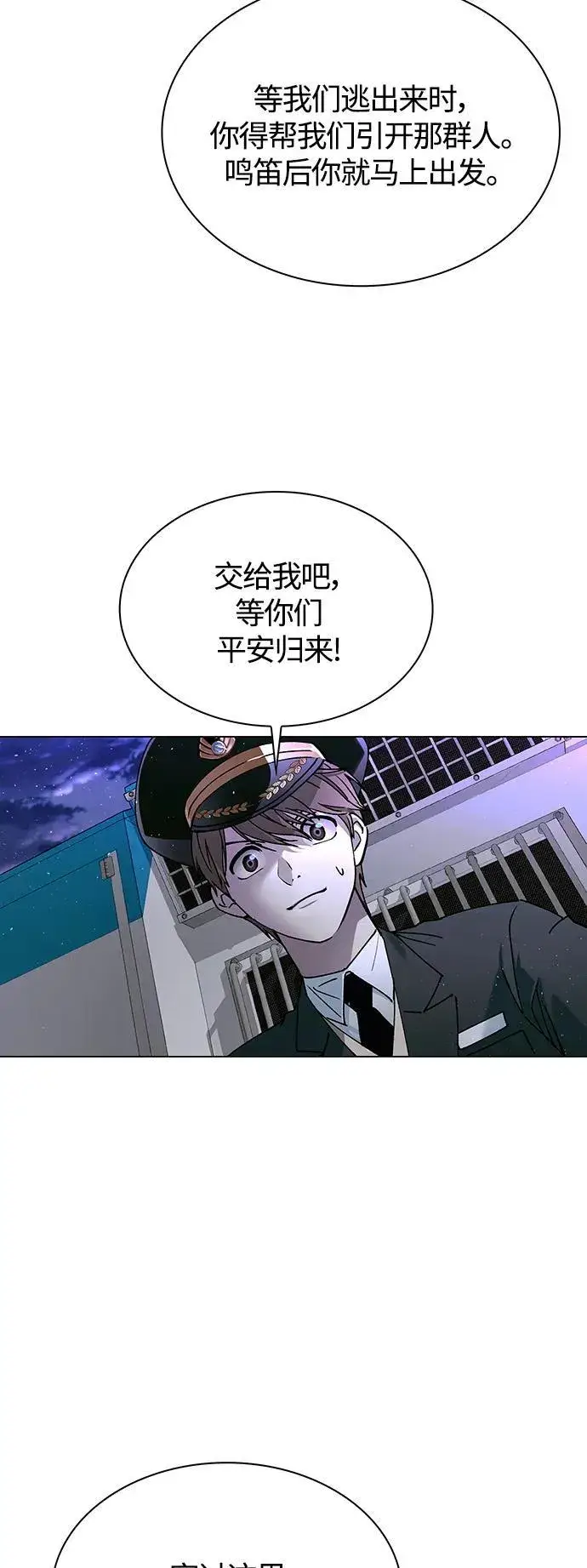 《末日生存游戏》第14话图60