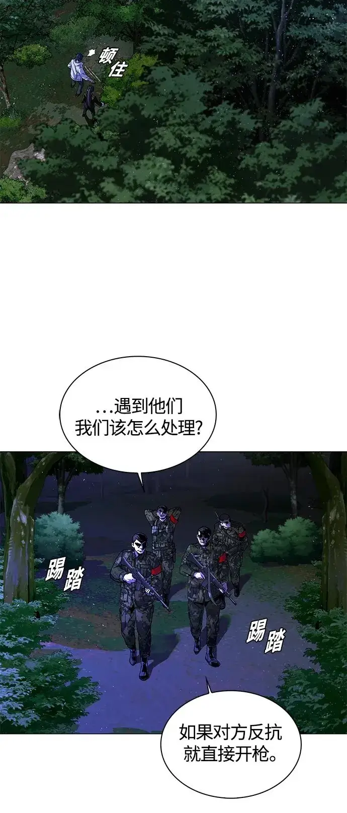 《末日生存游戏》第14话图65