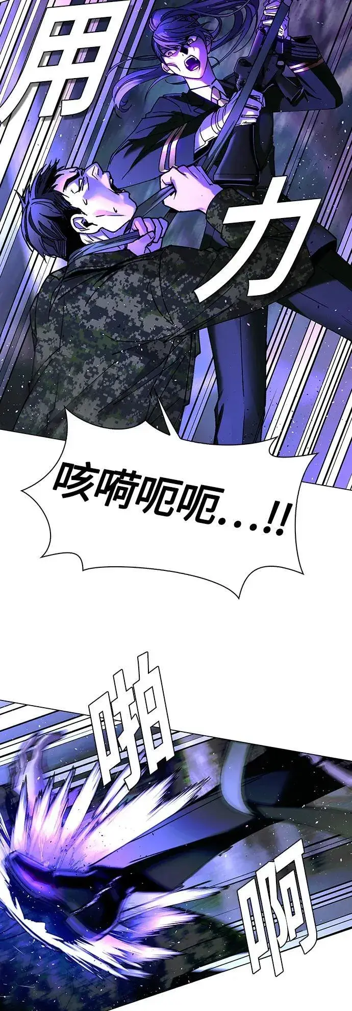 《末日生存游戏》第14话图75