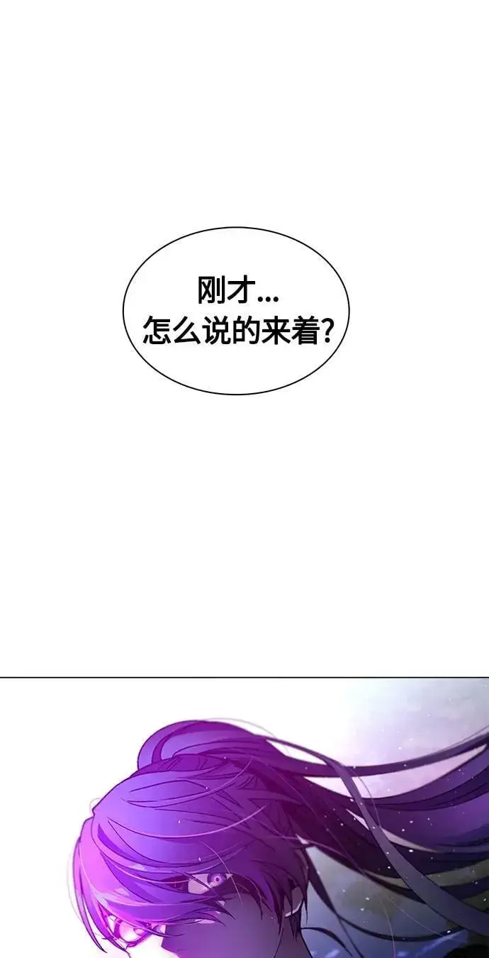 《末日生存游戏》第14话图77