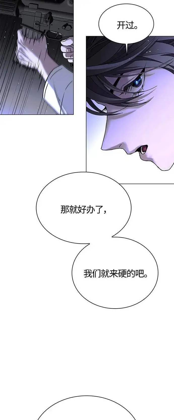 漫画《末日生存游戏》第15话第10张图