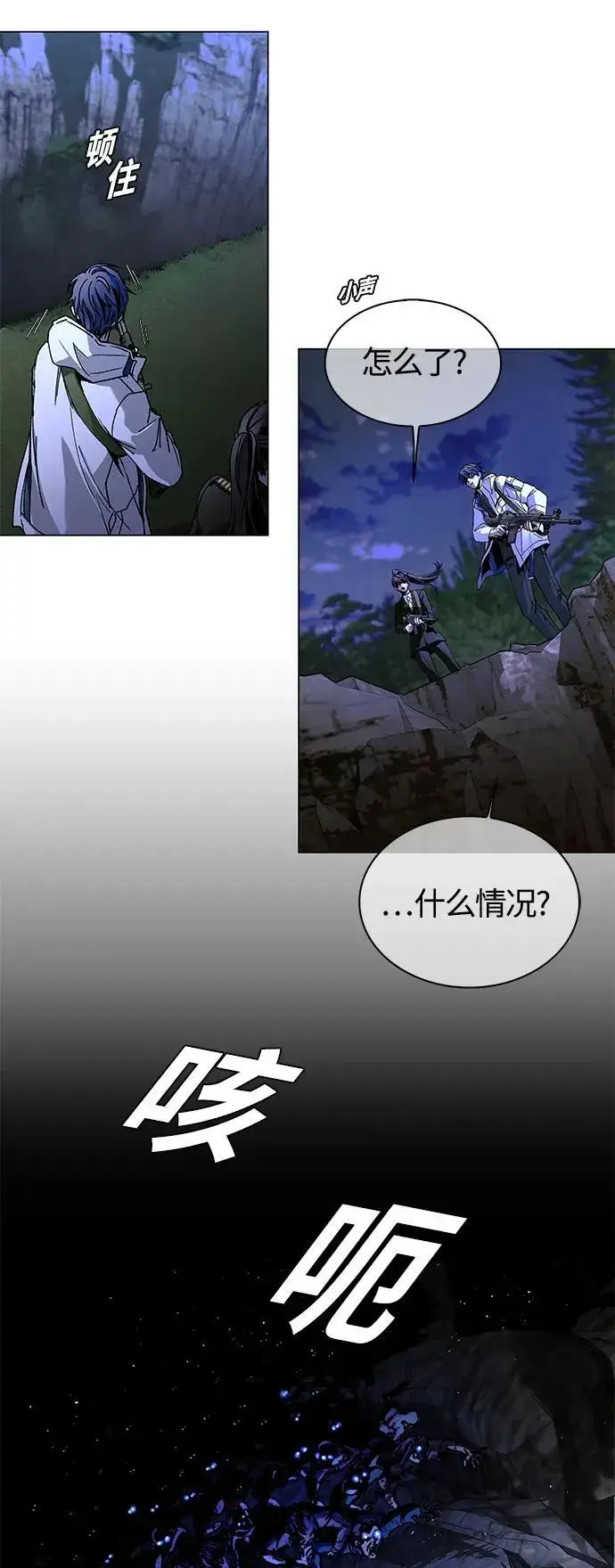 漫画《末日生存游戏》第15话第12张图