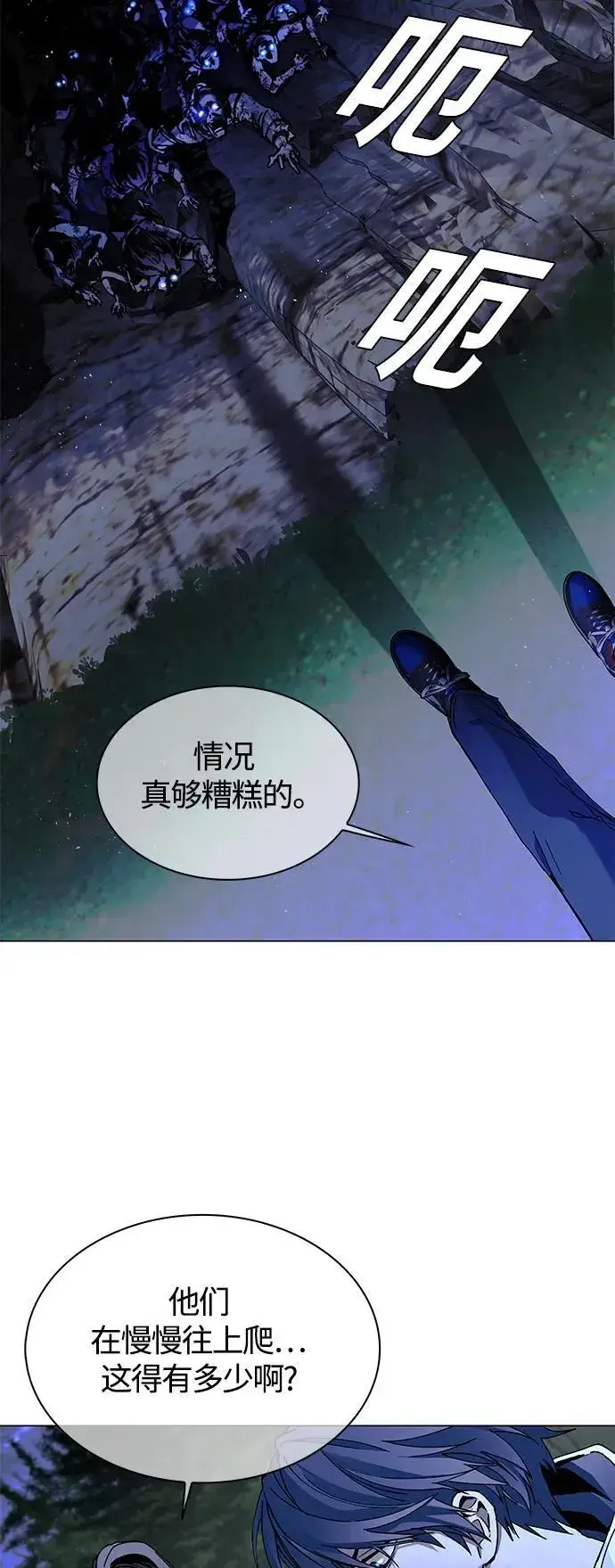 漫画《末日生存游戏》第15话第13张图