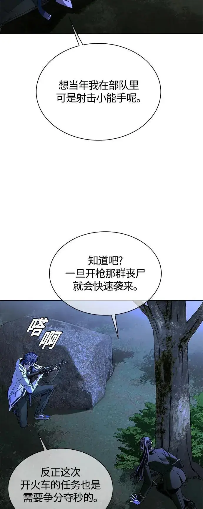 漫画《末日生存游戏》第15话第17张图