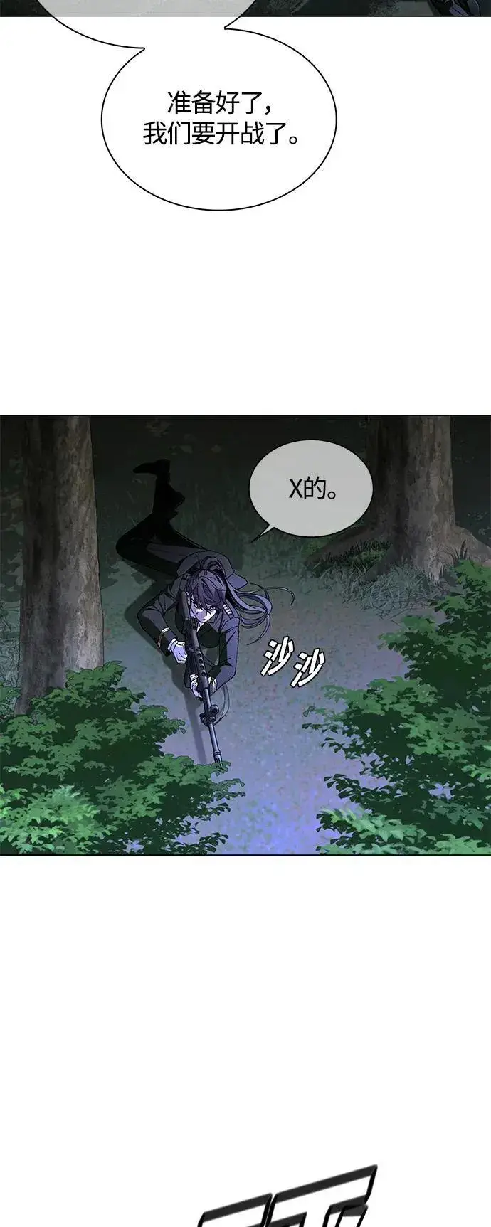 漫画《末日生存游戏》第15话第18张图