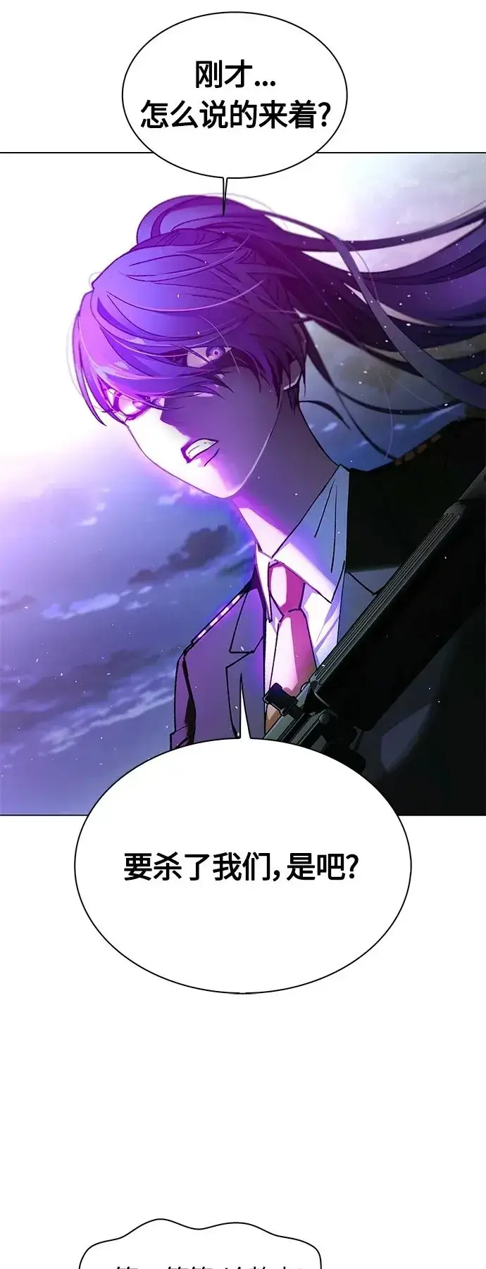 漫画《末日生存游戏》第15话第2张图