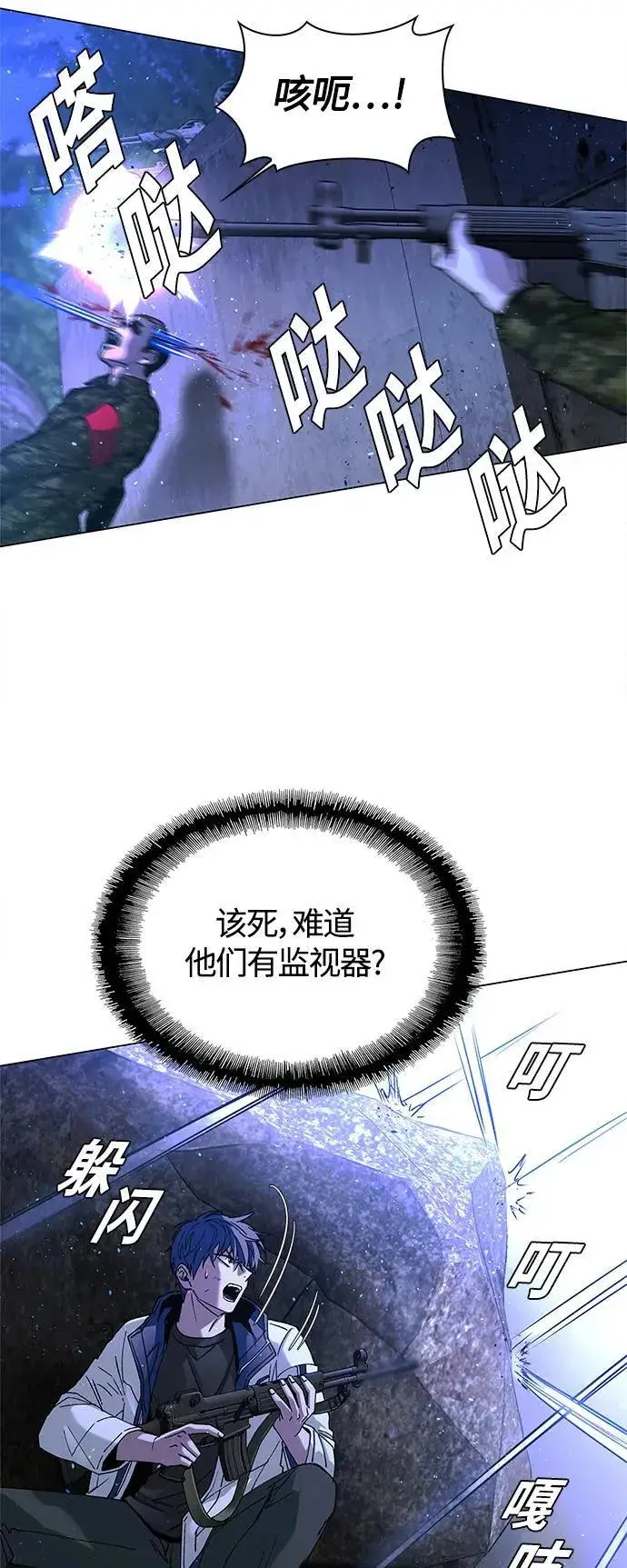 漫画《末日生存游戏》第15话第21张图