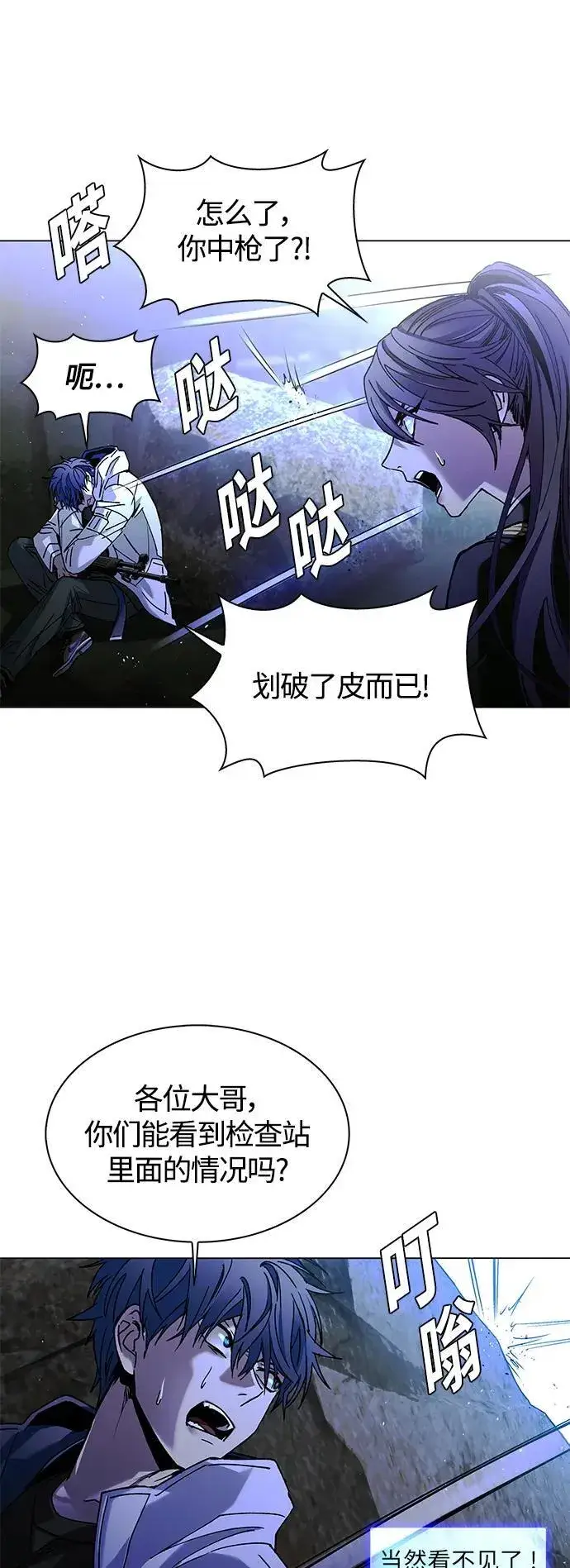 漫画《末日生存游戏》第15话第24张图