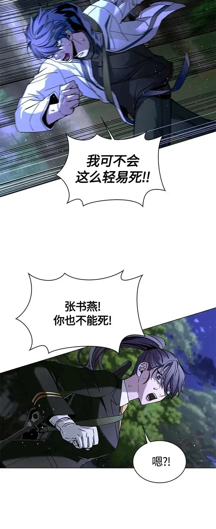 漫画《末日生存游戏》第15话第36张图