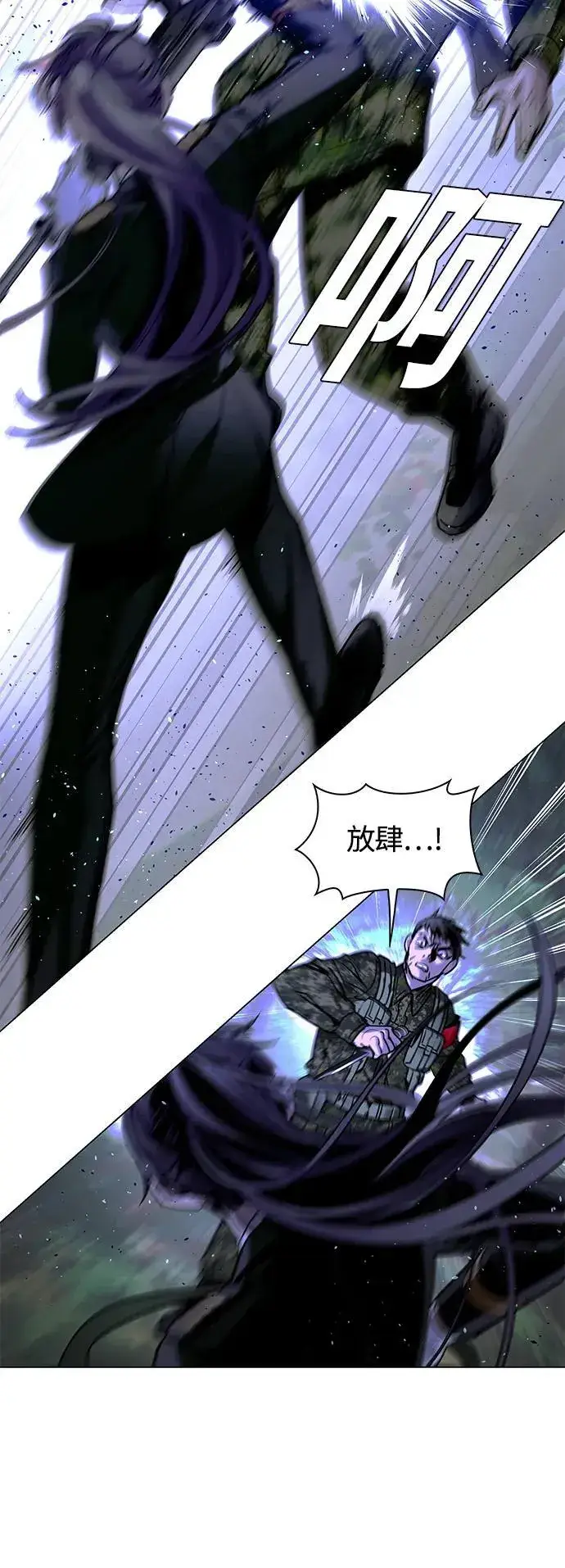 漫画《末日生存游戏》第15话第4张图