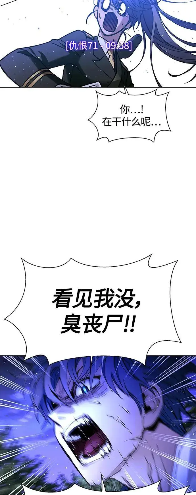 漫画《末日生存游戏》第15话第40张图