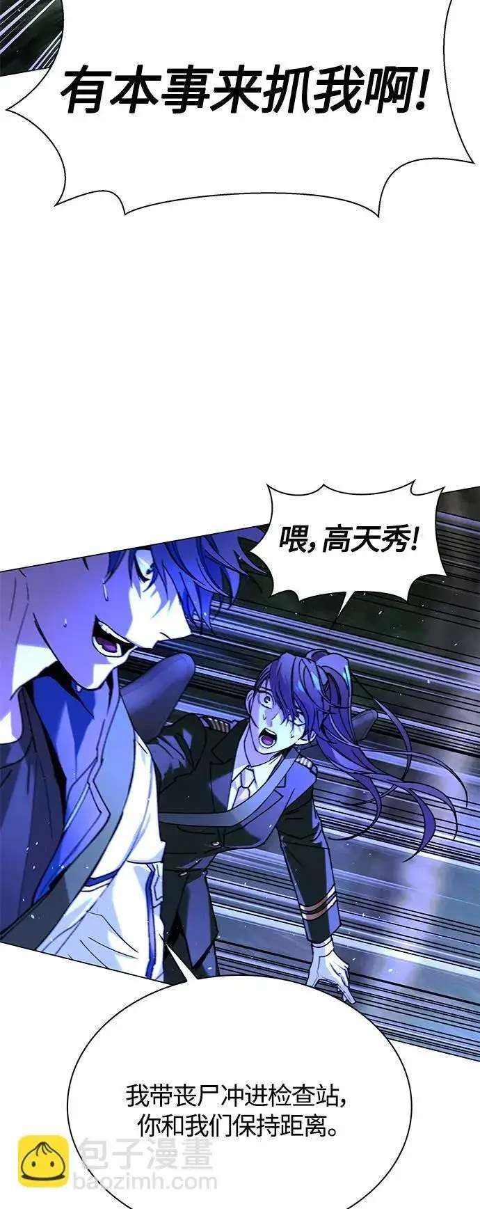 漫画《末日生存游戏》第15话第41张图