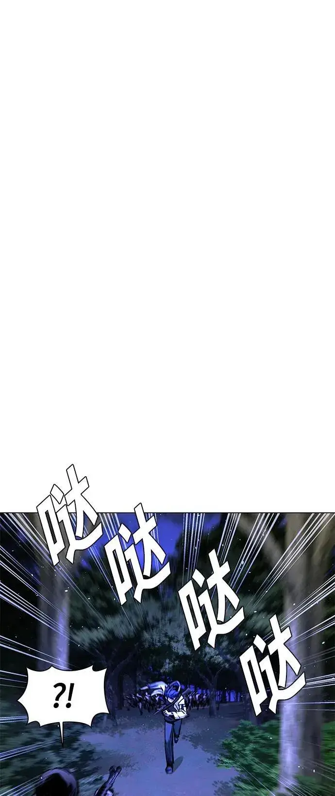 漫画《末日生存游戏》第15话第43张图