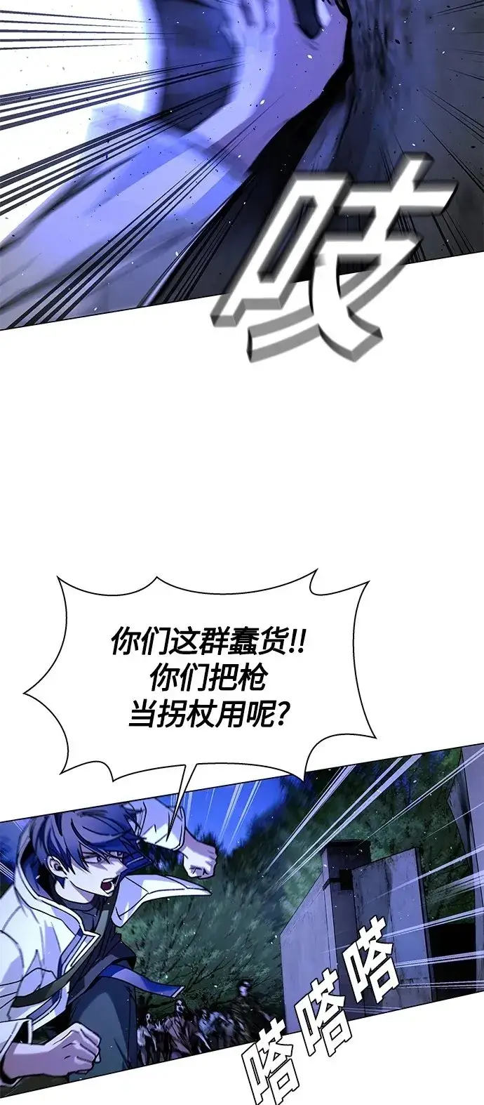 漫画《末日生存游戏》第15话第50张图