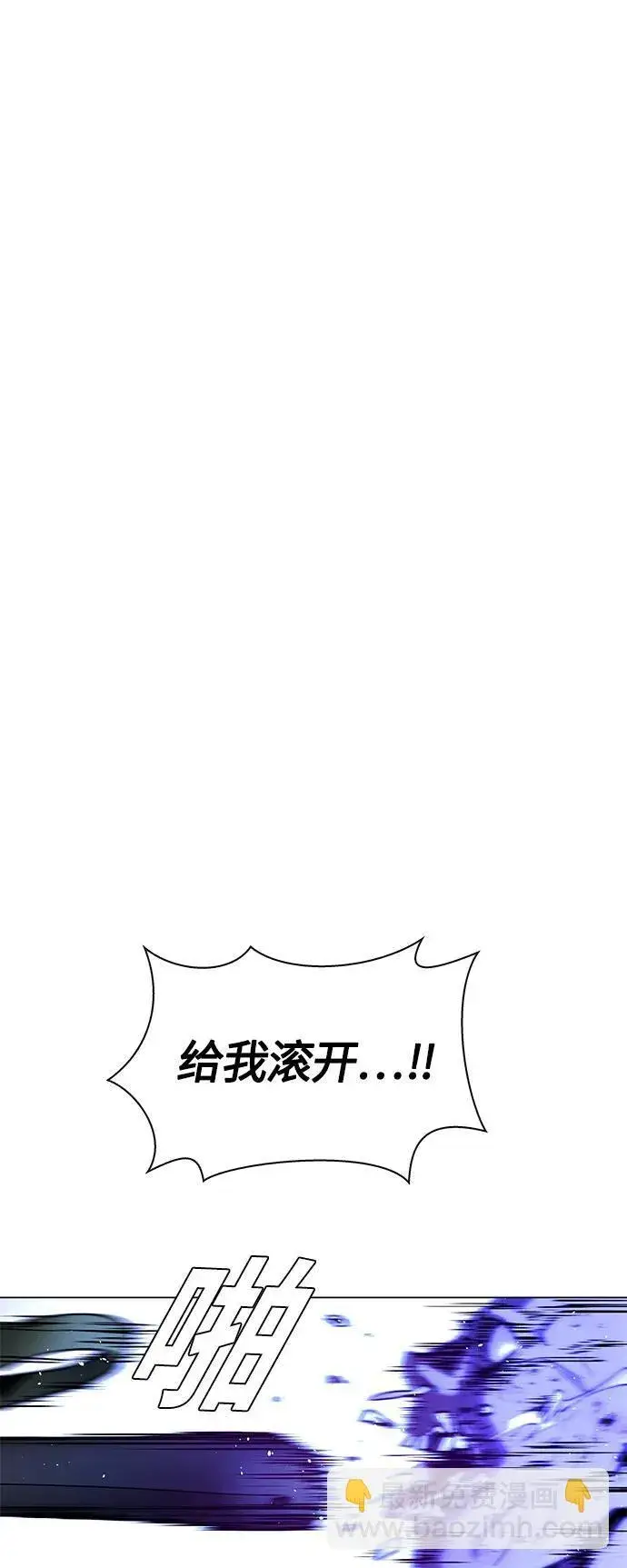 漫画《末日生存游戏》第15话第53张图