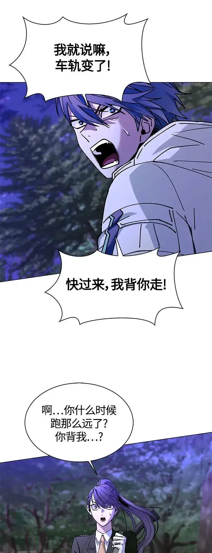 漫画《末日生存游戏》第15话第58张图