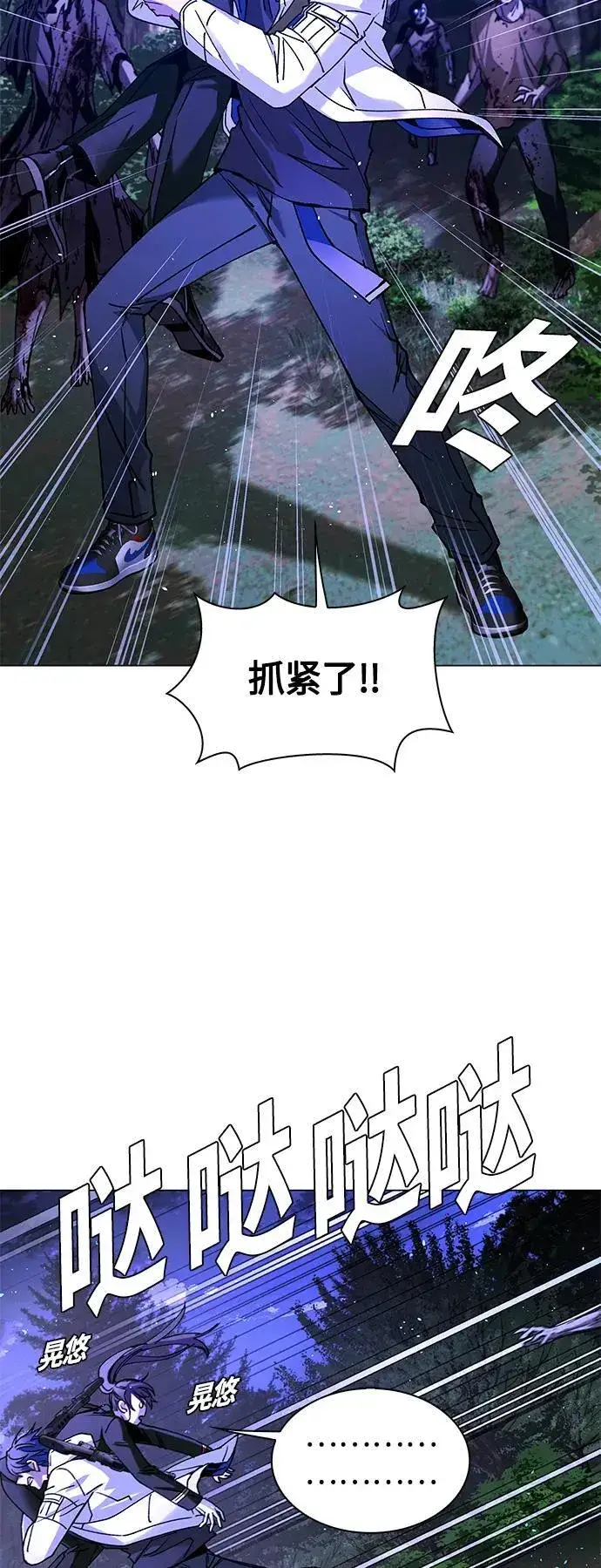 漫画《末日生存游戏》第15话第60张图