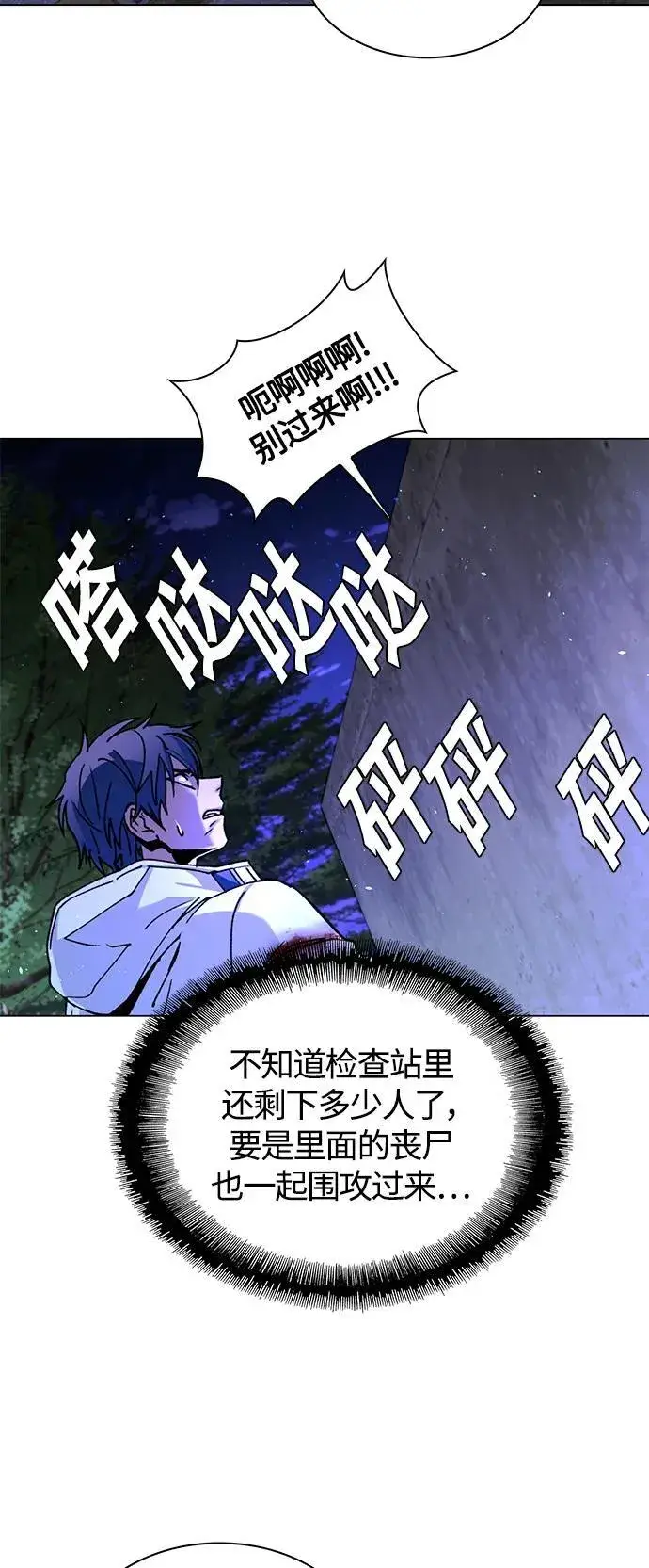 漫画《末日生存游戏》第15话第64张图
