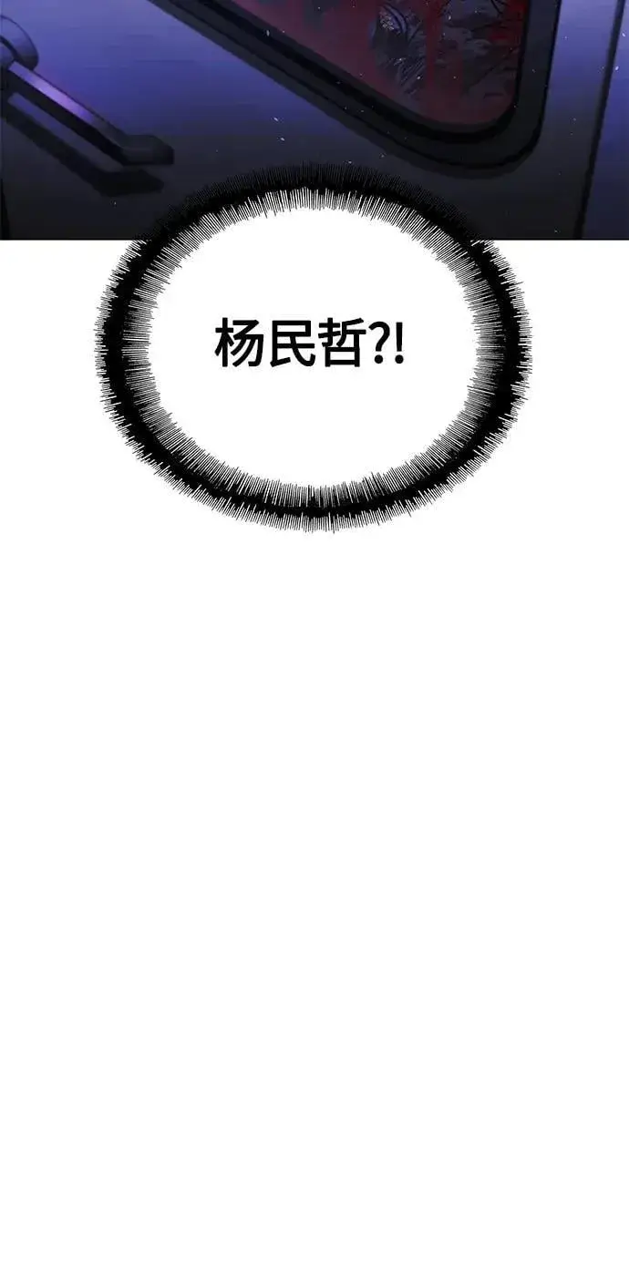 漫画《末日生存游戏》第15话第74张图
