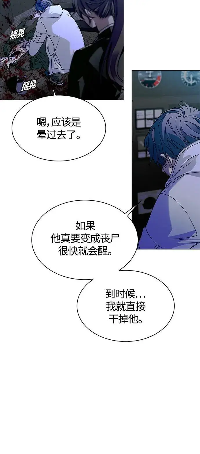 《末日生存游戏》第16话图32