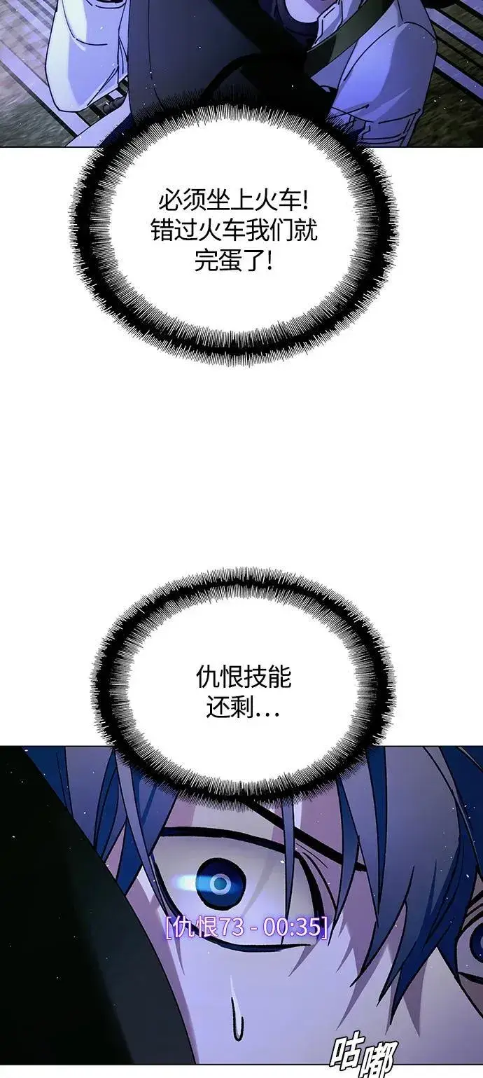 《末日生存游戏》第16话图4