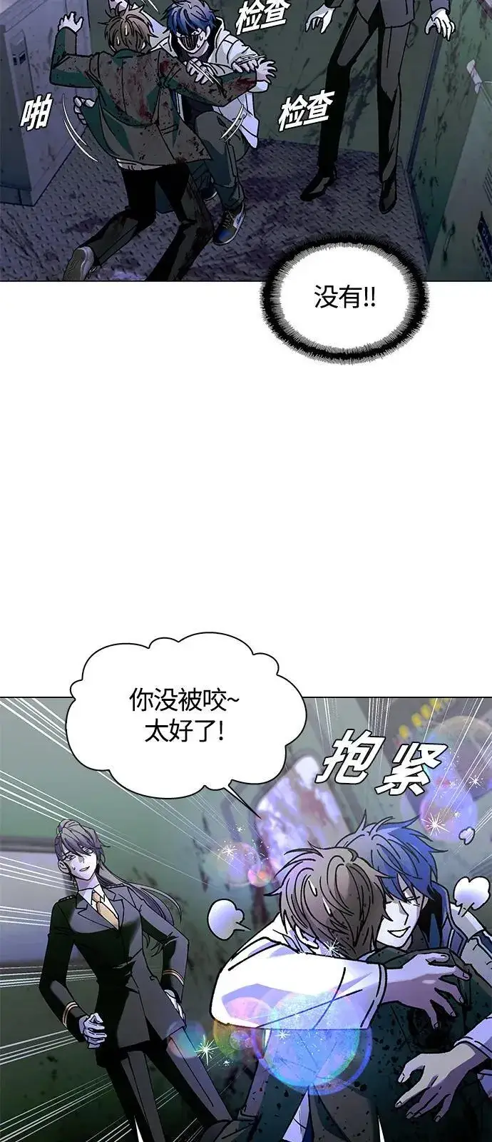 《末日生存游戏》第16话图42