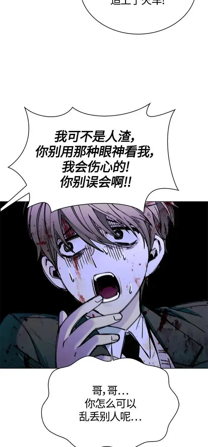 《末日生存游戏》第16话图46
