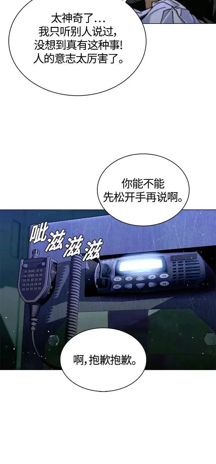 《末日生存游戏》第16话图48