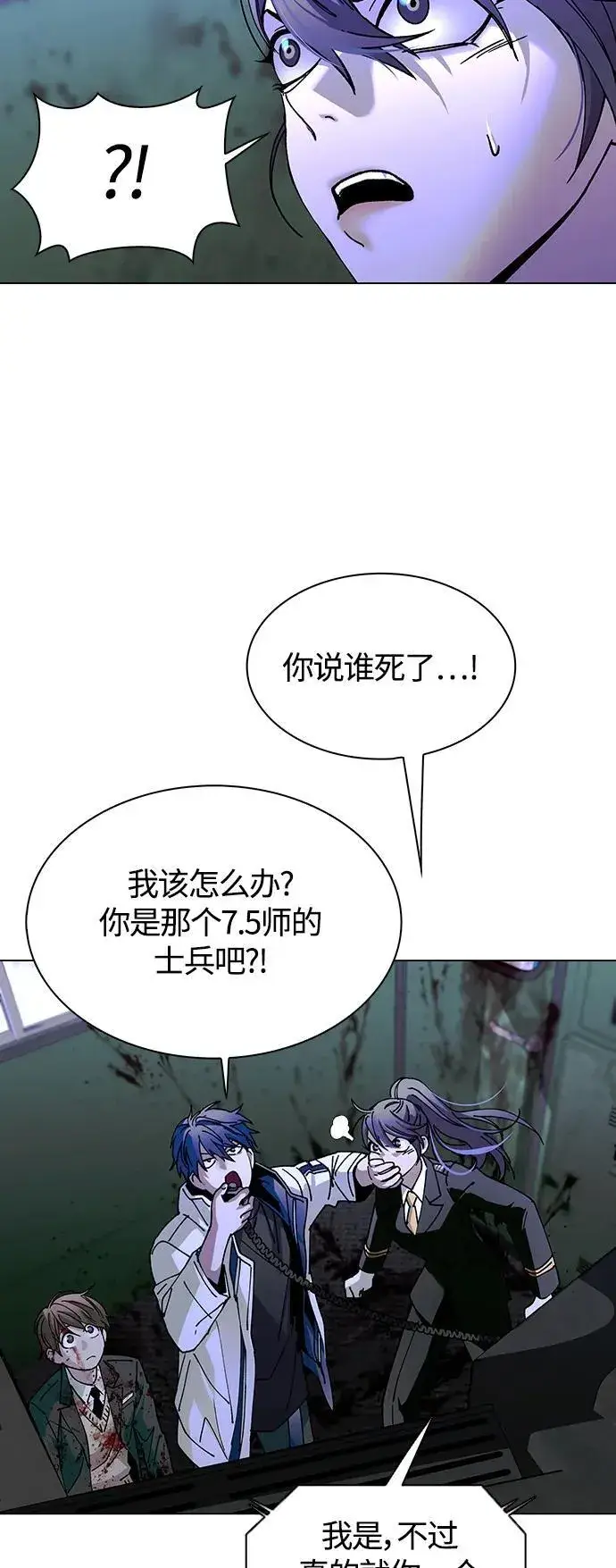 《末日生存游戏》第16话图55