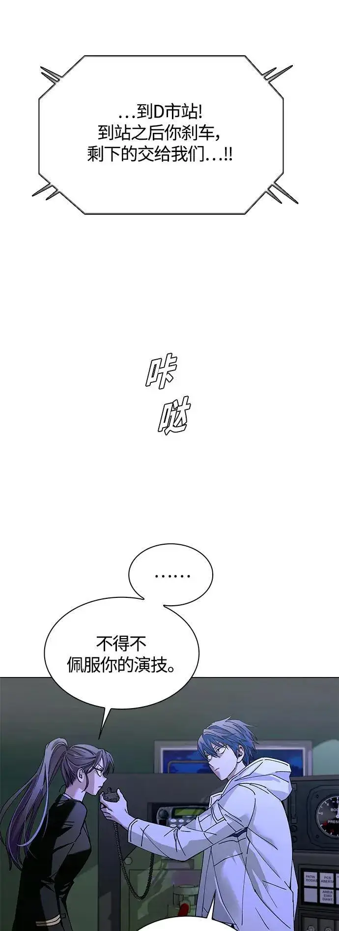 《末日生存游戏》第16话图57