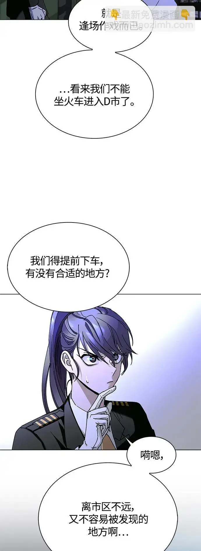 《末日生存游戏》第16话图58