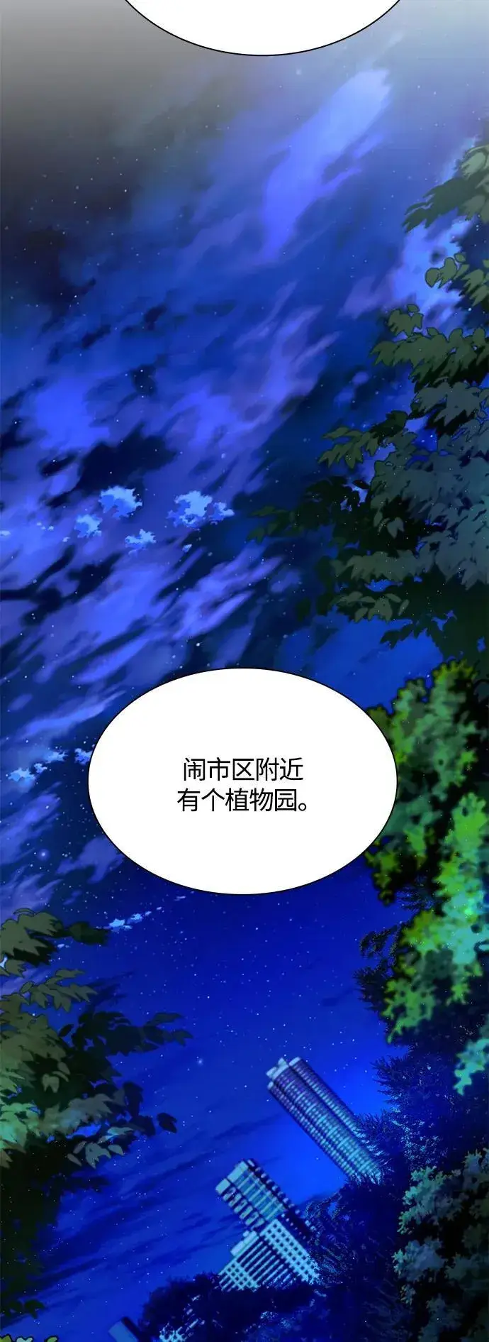 《末日生存游戏》第16话图59