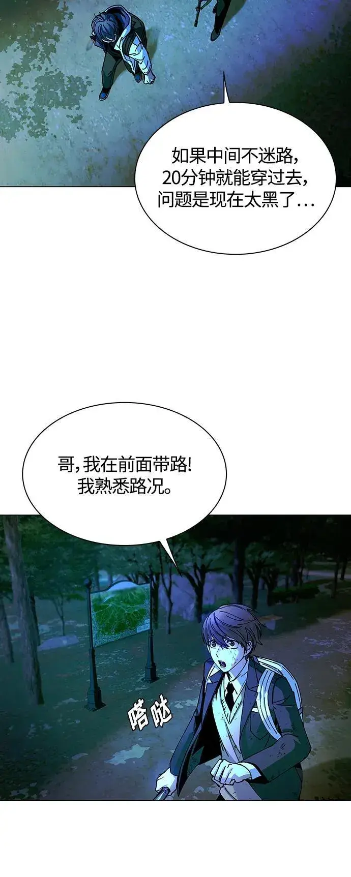 《末日生存游戏》第16话图68
