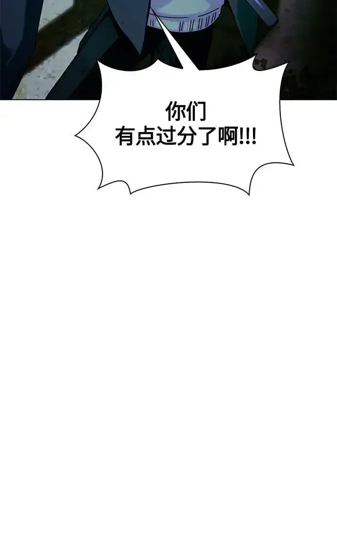 《末日生存游戏》第16话图74