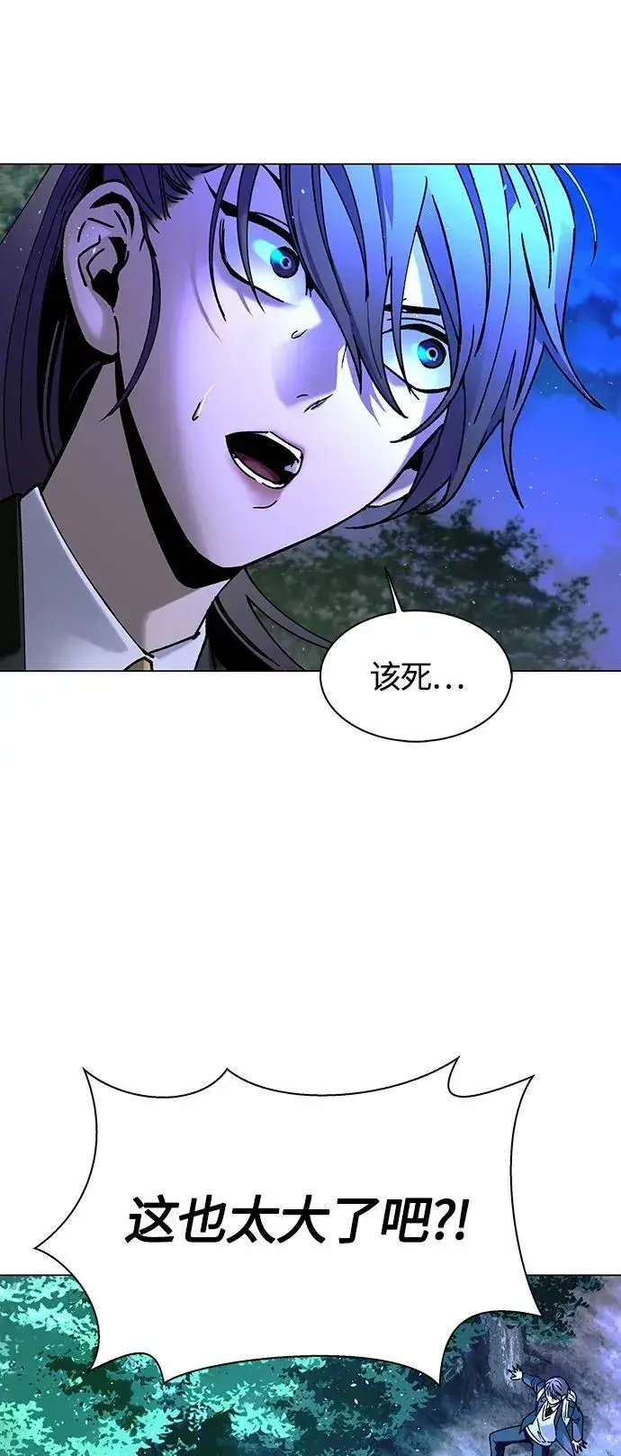 漫画《末日生存游戏》第17话第15张图