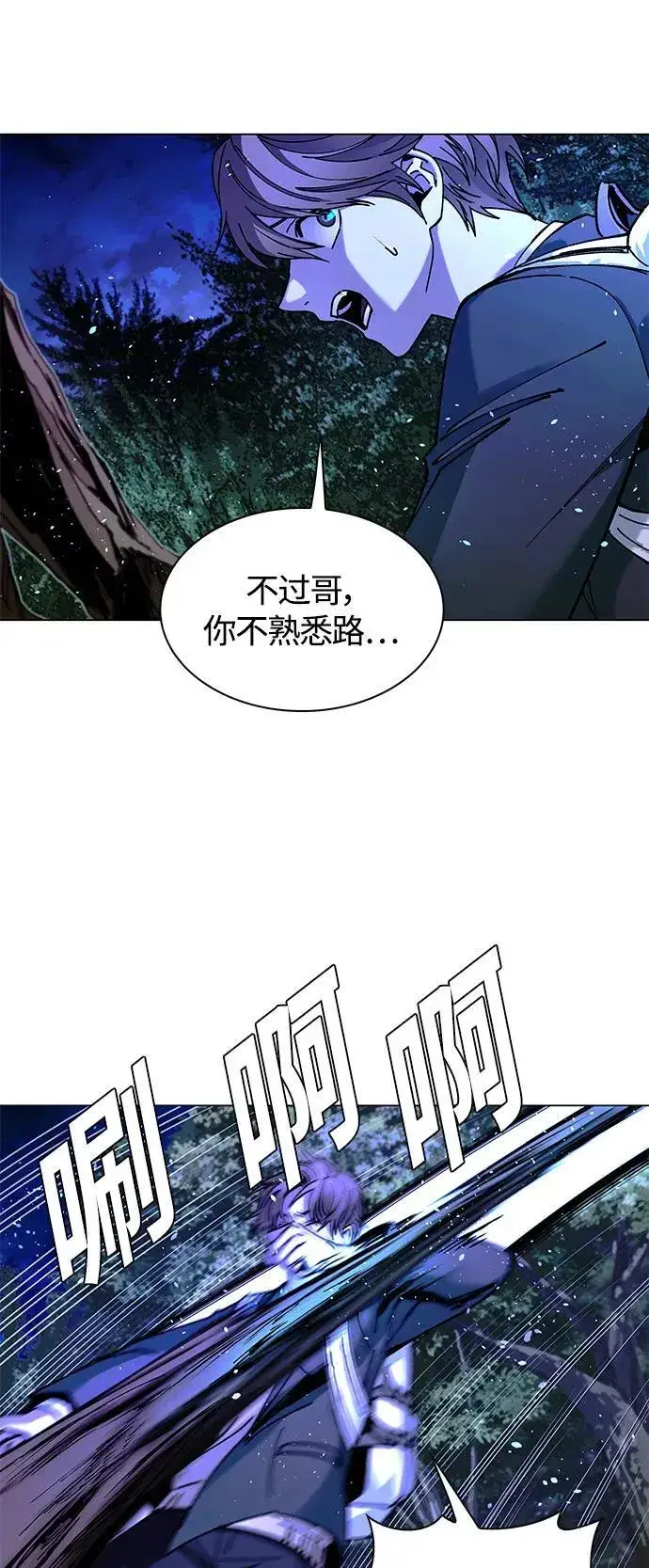 漫画《末日生存游戏》第17话第19张图
