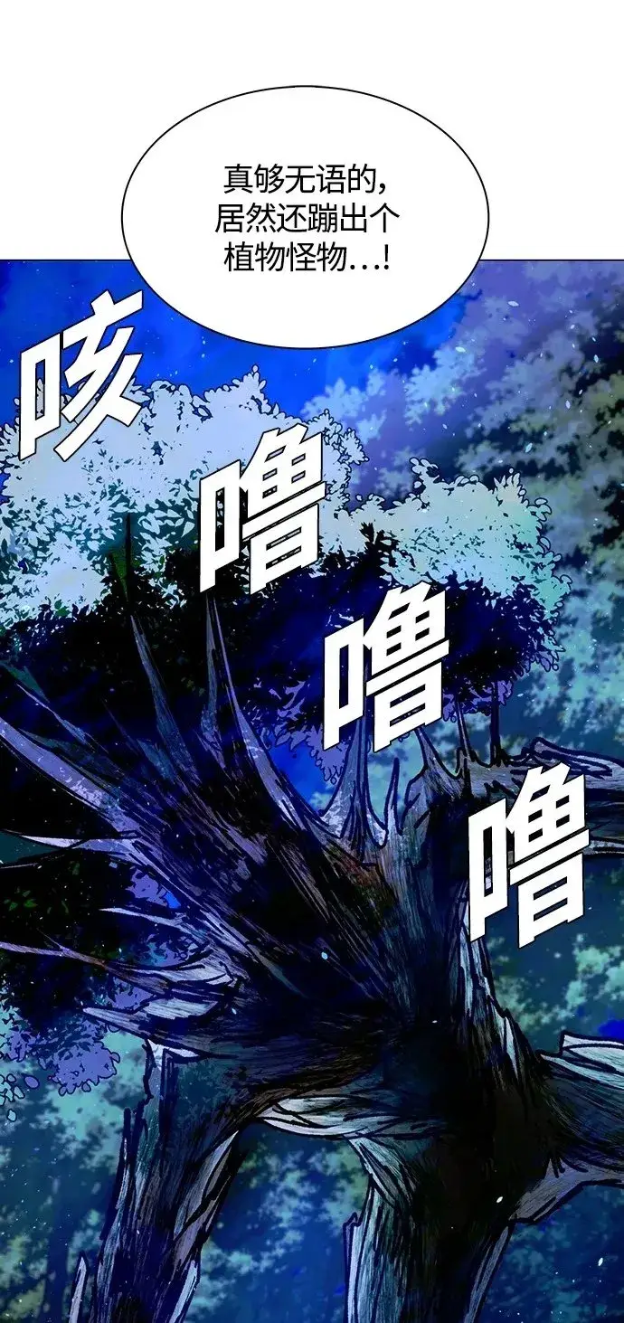 漫画《末日生存游戏》第17话第2张图