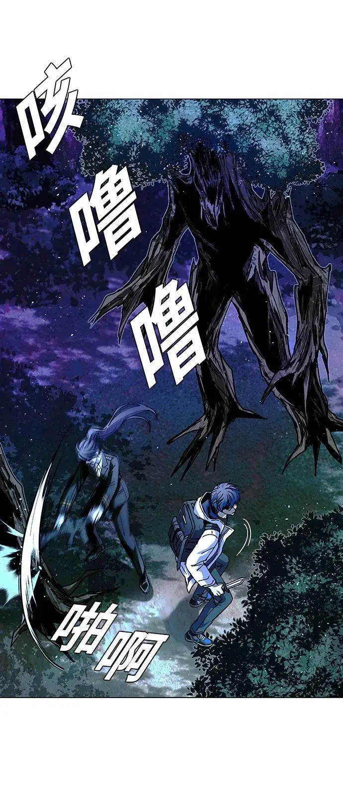 漫画《末日生存游戏》第17话第22张图