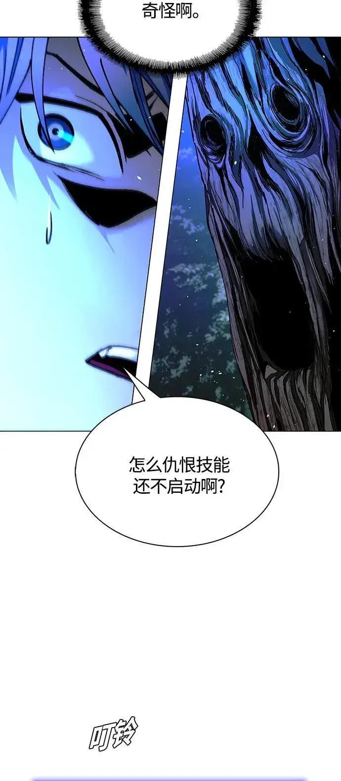 漫画《末日生存游戏》第17话第24张图