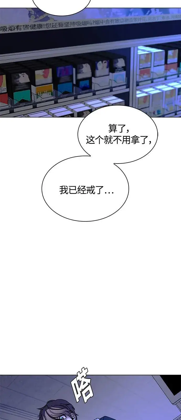 漫画《末日生存游戏》第17话第39张图