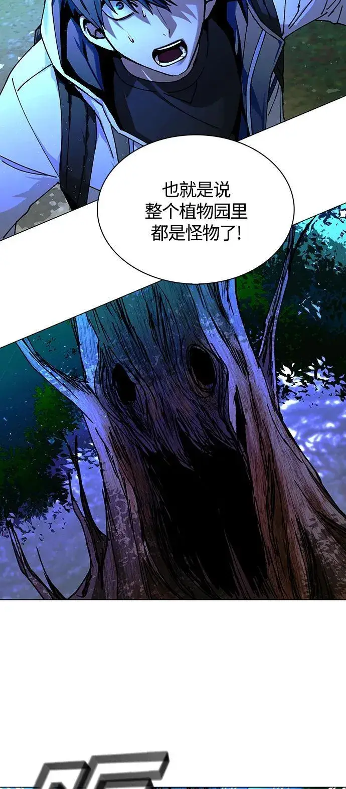 漫画《末日生存游戏》第17话第4张图