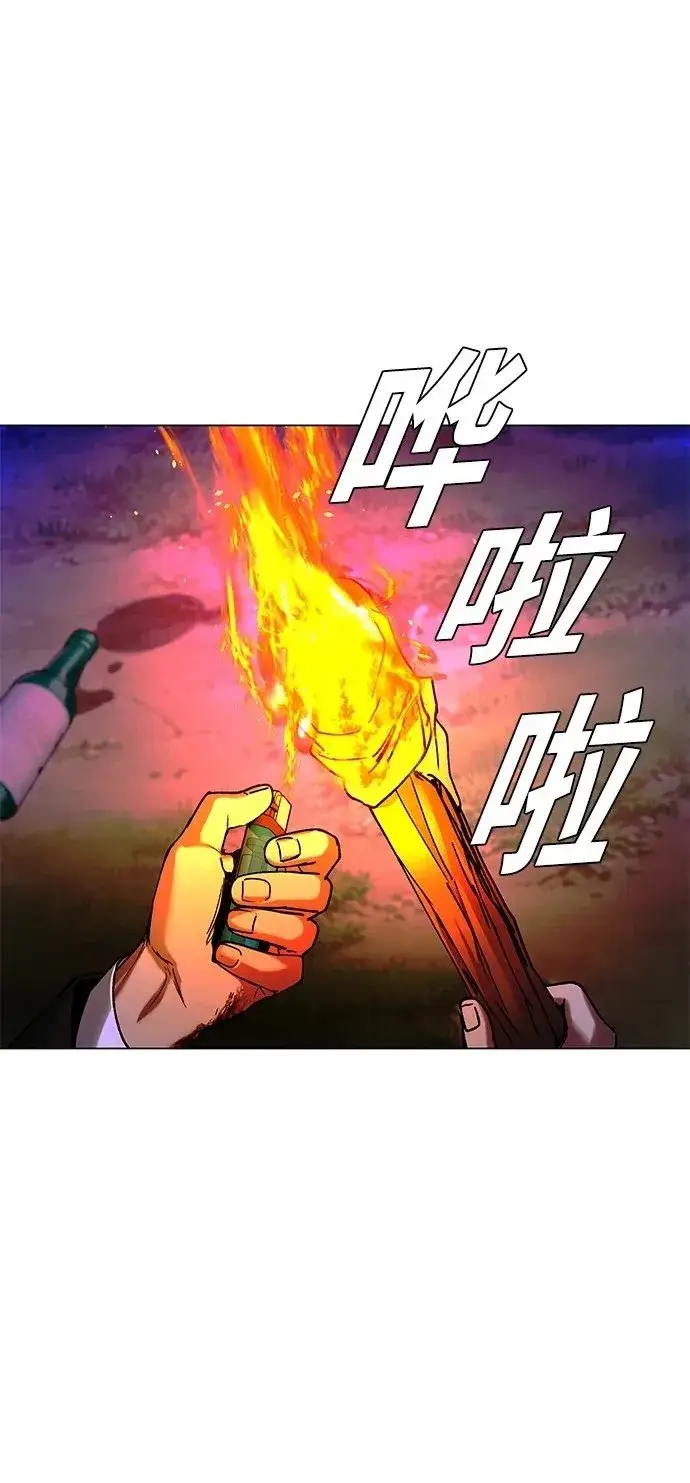漫画《末日生存游戏》第17话第41张图