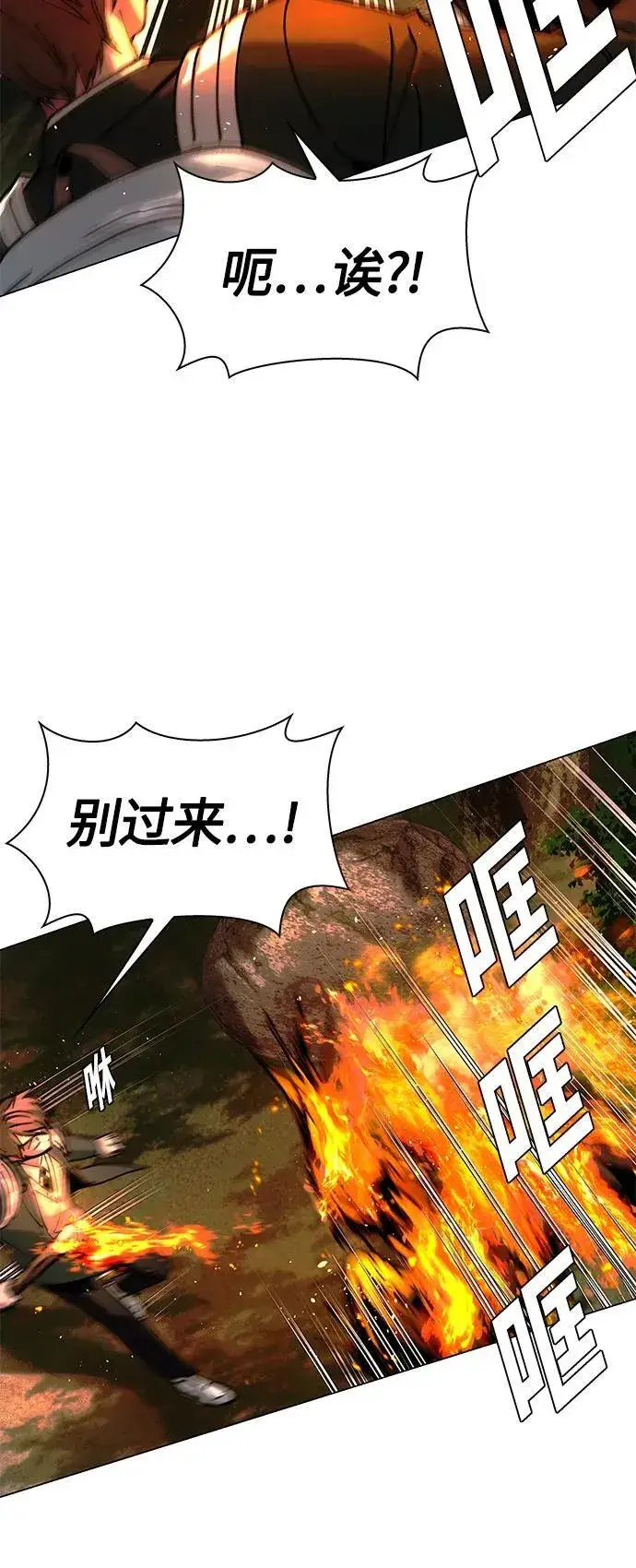 漫画《末日生存游戏》第17话第49张图