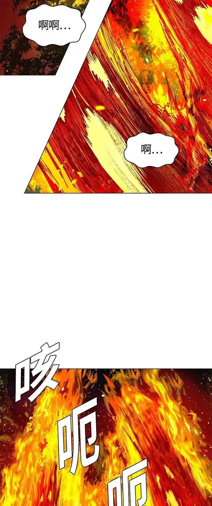 漫画《末日生存游戏》第17话第52张图